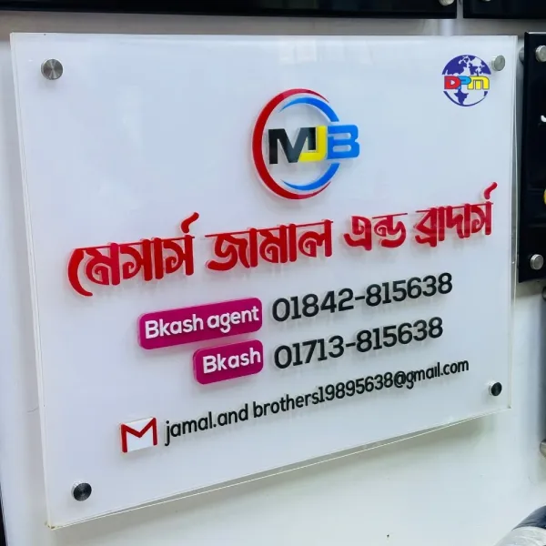 Premium 3D Raised Letter Acrylic Corporate Nameplate