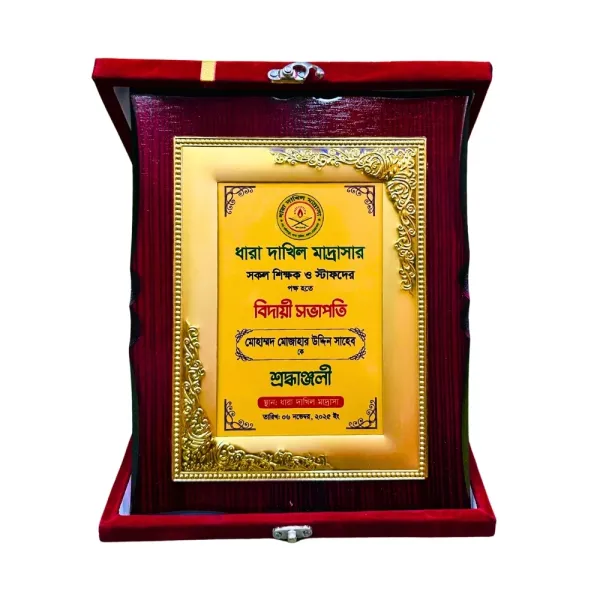 Wooden Metal Frame Plaque with Velvet Box