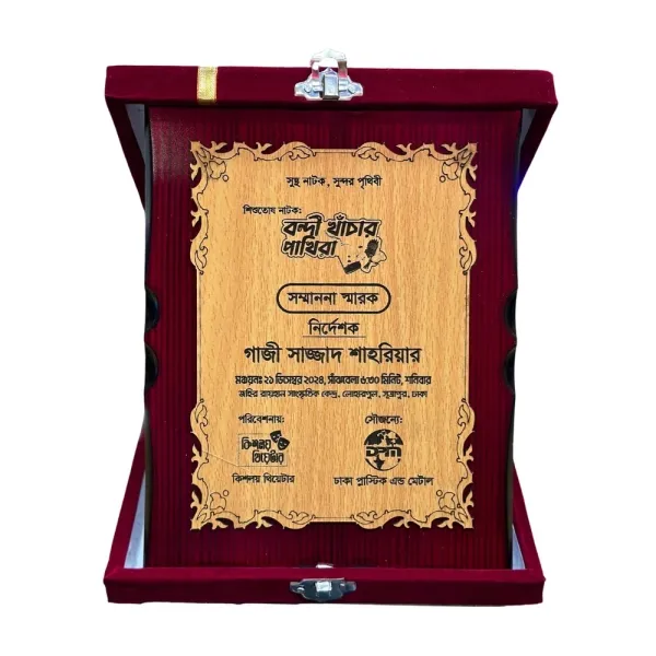 Wooden Laser Engraved Award Plaque Crest